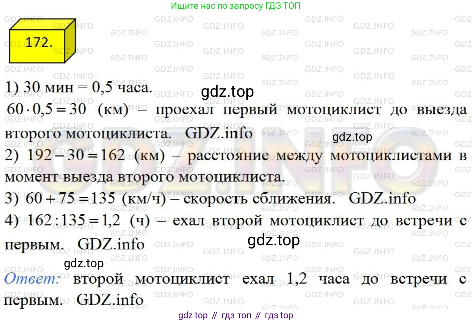 ГДЗ Алгебра, 8 класс Учебник, авторы: Мерзляк Аркадий Григорьевич, Полонский Виталий Борисович, Якир Михаил Семёнович, издательство Просвещение, Москва, 2018 - 2022, розового цвета, страница 40, номер 172, Решение 4