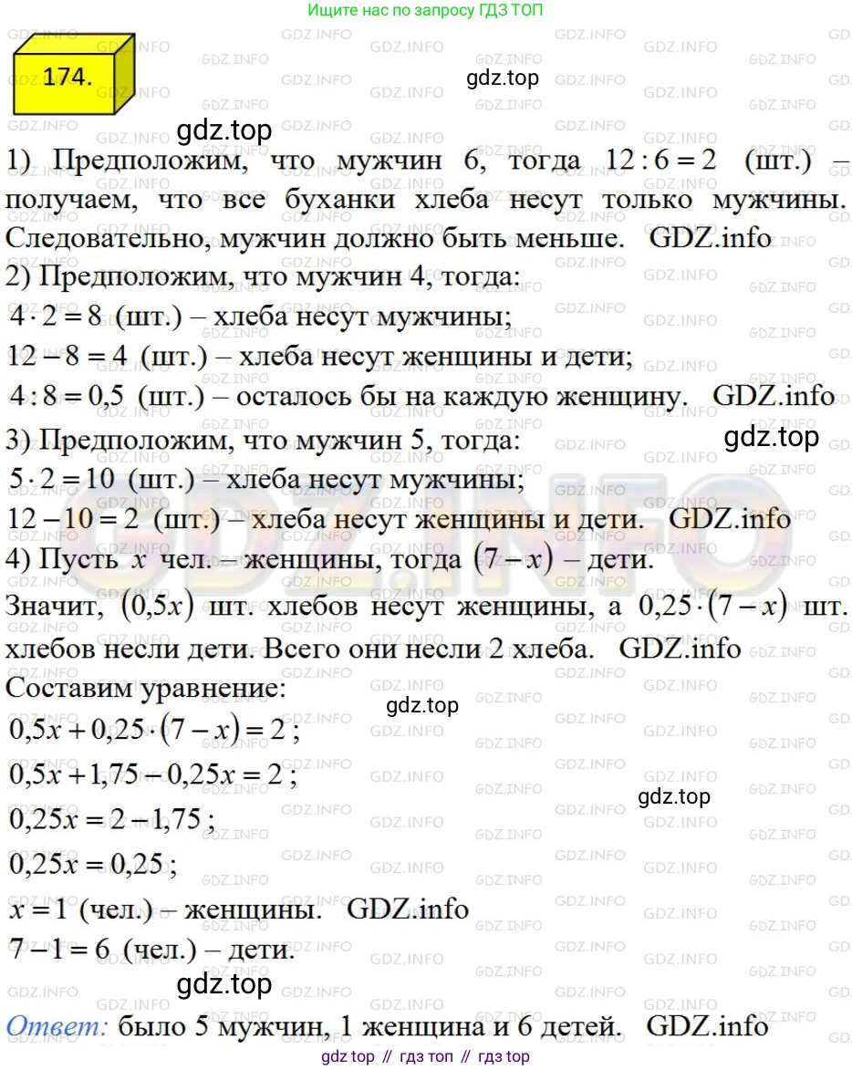 ГДЗ Алгебра, 8 класс Учебник, авторы: Мерзляк Аркадий Григорьевич, Полонский Виталий Борисович, Якир Михаил Семёнович, издательство Просвещение, Москва, 2018 - 2022, розового цвета, страница 41, номер 174, Решение 4