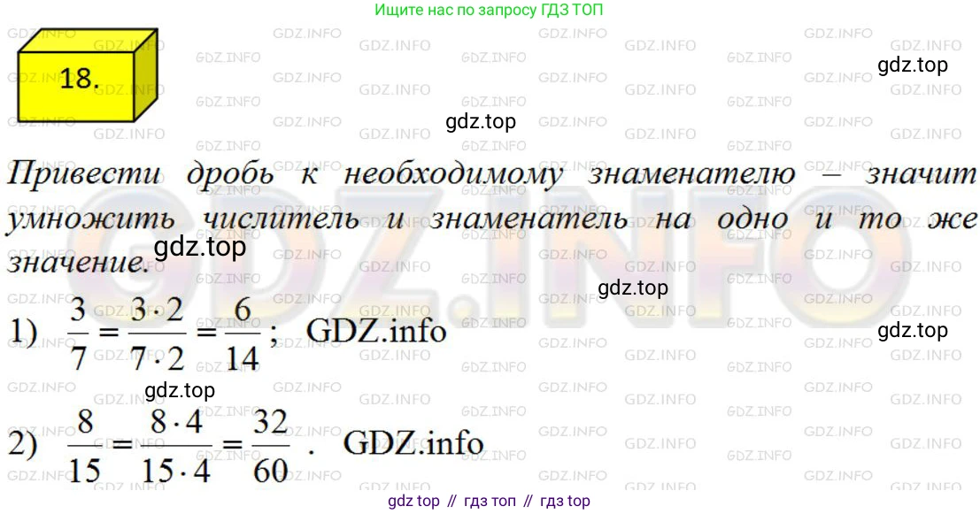 ГДЗ Алгебра, 8 класс Учебник, авторы: Мерзляк Аркадий Григорьевич, Полонский Виталий Борисович, Якир Михаил Семёнович, издательство Просвещение, Москва, 2018 - 2022, розового цвета, страница 9, номер 18, Решение 4