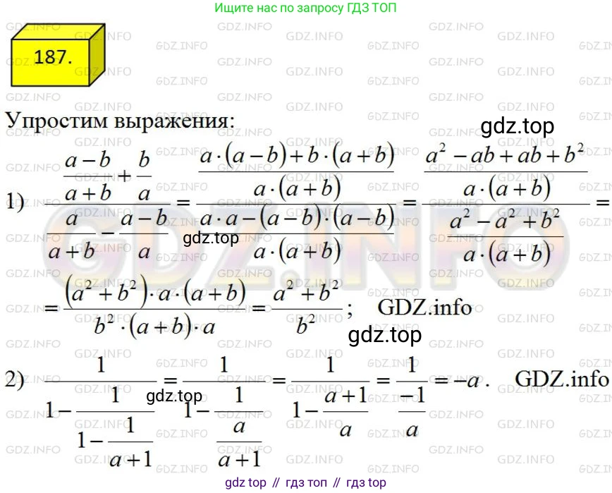 ГДЗ Алгебра, 8 класс Учебник, авторы: Мерзляк Аркадий Григорьевич, Полонский Виталий Борисович, Якир Михаил Семёнович, издательство Просвещение, Москва, 2018 - 2022, розового цвета, страница 46, номер 187, Решение 4