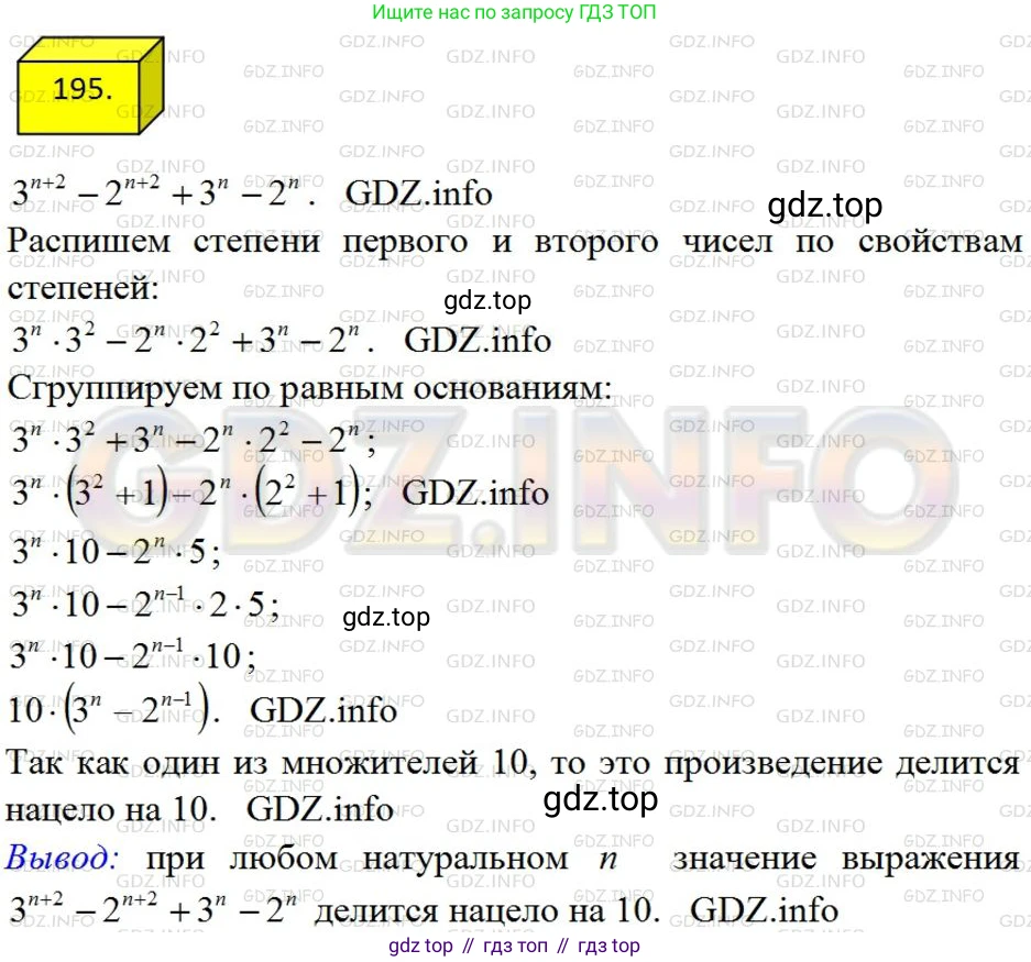 ГДЗ Алгебра, 8 класс Учебник, авторы: Мерзляк Аркадий Григорьевич, Полонский Виталий Борисович, Якир Михаил Семёнович, издательство Просвещение, Москва, 2018 - 2022, розового цвета, страница 47, номер 195, Решение 4