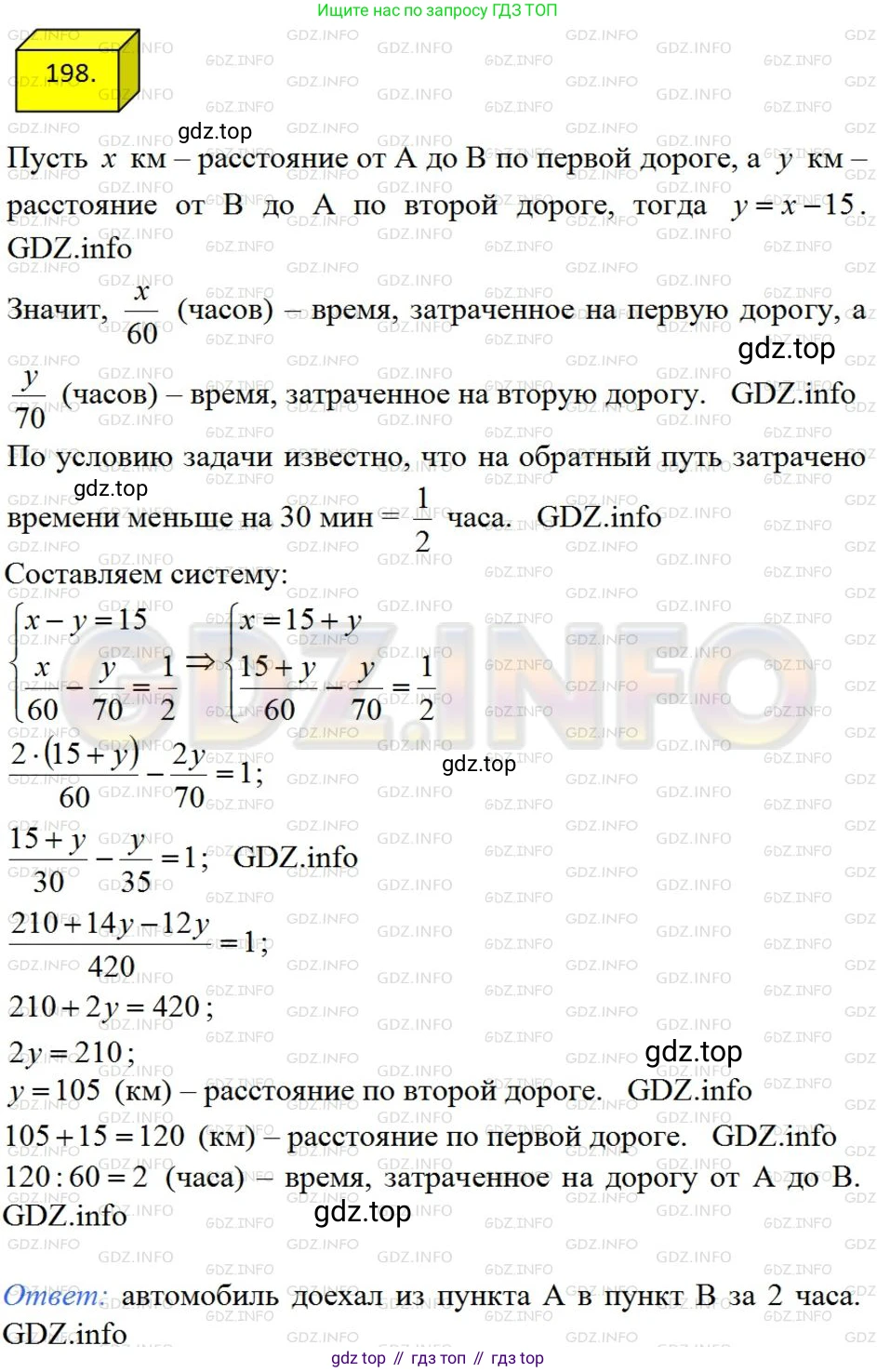 ГДЗ Алгебра, 8 класс Учебник, авторы: Мерзляк Аркадий Григорьевич, Полонский Виталий Борисович, Якир Михаил Семёнович, издательство Просвещение, Москва, 2018 - 2022, розового цвета, страница 47, номер 198, Решение 4
