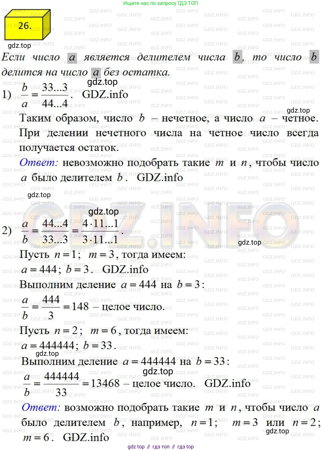 ГДЗ Алгебра, 8 класс Учебник, авторы: Мерзляк Аркадий Григорьевич, Полонский Виталий Борисович, Якир Михаил Семёнович, издательство Просвещение, Москва, 2018 - 2022, розового цвета, страница 10, номер 26, Решение 4