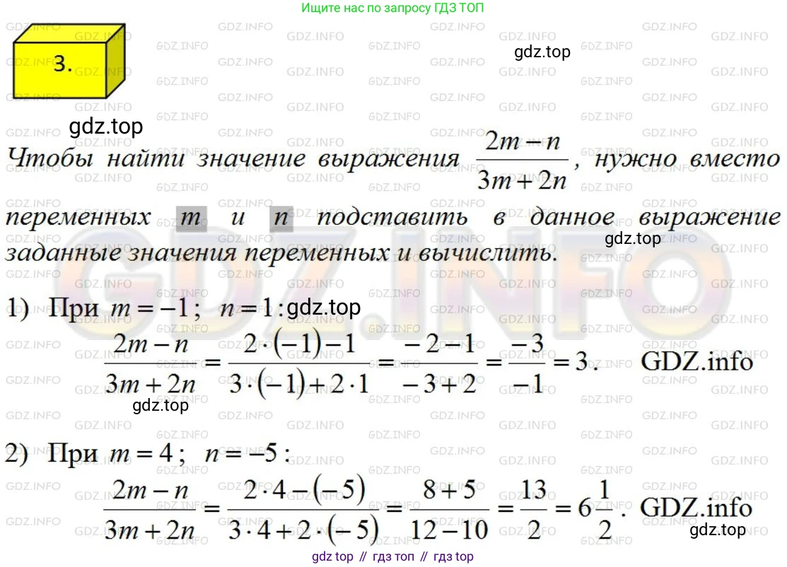 ГДЗ Алгебра, 8 класс Учебник, авторы: Мерзляк Аркадий Григорьевич, Полонский Виталий Борисович, Якир Михаил Семёнович, издательство Просвещение, Москва, 2018 - 2022, розового цвета, страница 7, номер 3, Решение 4