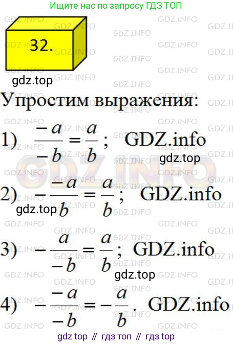 ГДЗ Алгебра, 8 класс Учебник, авторы: Мерзляк Аркадий Григорьевич, Полонский Виталий Борисович, Якир Михаил Семёнович, издательство Просвещение, Москва, 2018 - 2022, розового цвета, страница 15, номер 32, Решение 4