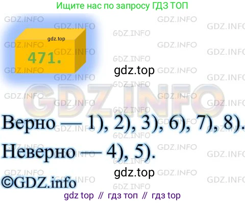 ГДЗ Алгебра, 8 класс Учебник, авторы: Мерзляк Аркадий Григорьевич, Полонский Виталий Борисович, Якир Михаил Семёнович, издательство Просвещение, Москва, 2018 - 2022, розового цвета, страница 121, номер 471, Решение 4