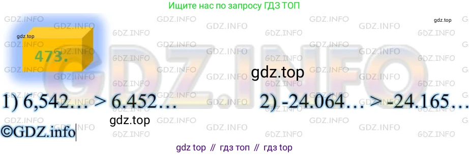 ГДЗ Алгебра, 8 класс Учебник, авторы: Мерзляк Аркадий Григорьевич, Полонский Виталий Борисович, Якир Михаил Семёнович, издательство Просвещение, Москва, 2018 - 2022, розового цвета, страница 122, номер 473, Решение 4