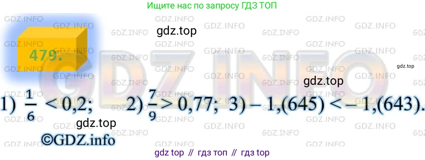 ГДЗ Алгебра, 8 класс Учебник, авторы: Мерзляк Аркадий Григорьевич, Полонский Виталий Борисович, Якир Михаил Семёнович, издательство Просвещение, Москва, 2018 - 2022, розового цвета, страница 122, номер 479, Решение 4