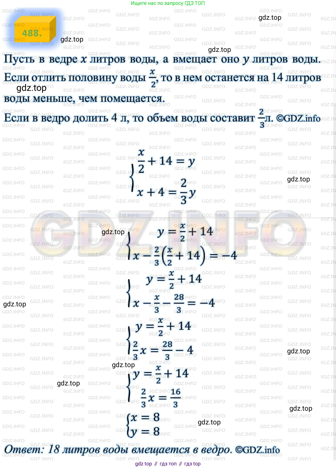 ГДЗ Алгебра, 8 класс Учебник, авторы: Мерзляк Аркадий Григорьевич, Полонский Виталий Борисович, Якир Михаил Семёнович, издательство Просвещение, Москва, 2018 - 2022, розового цвета, страница 123, номер 488, Решение 4