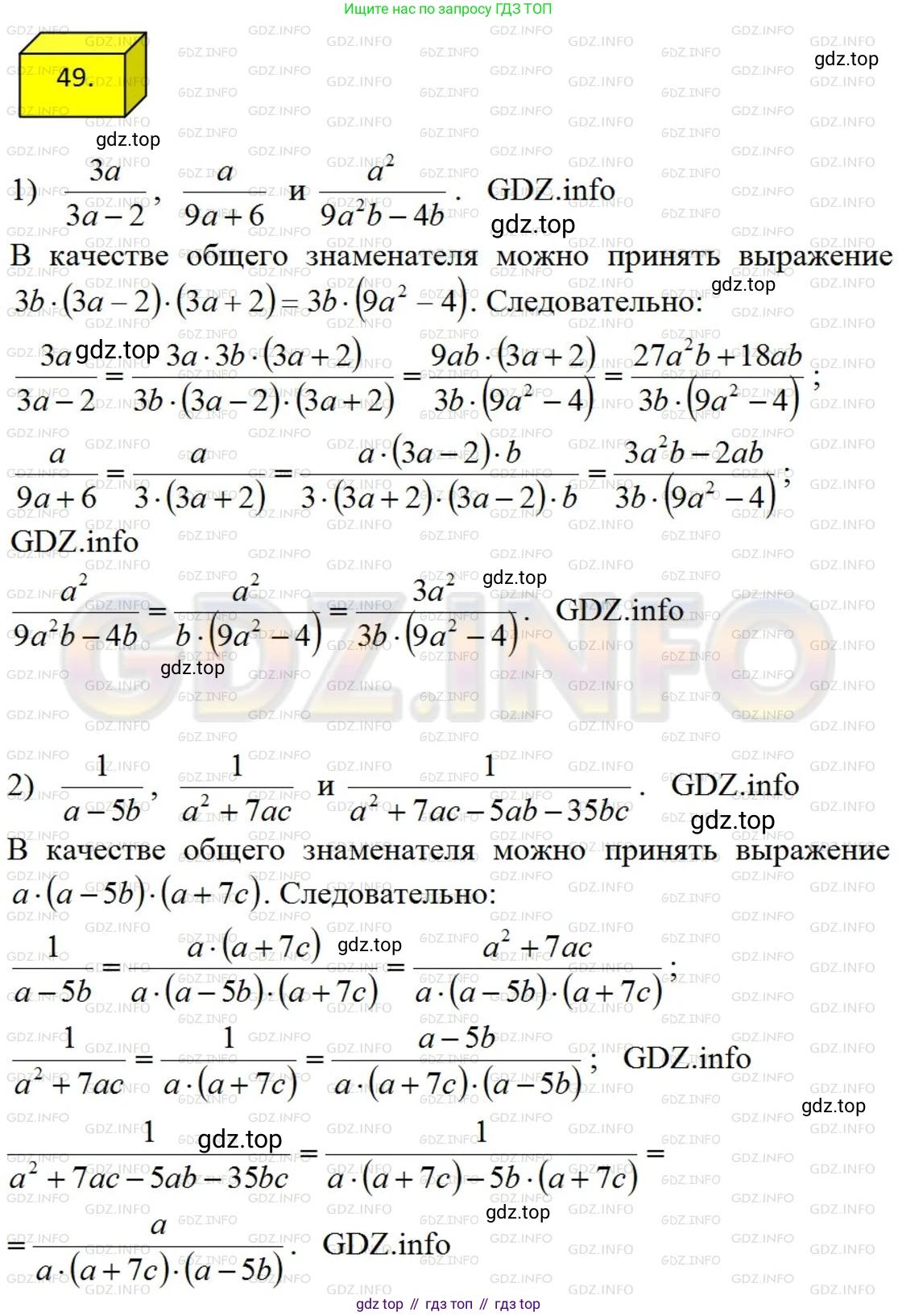 ГДЗ Алгебра, 8 класс Учебник, авторы: Мерзляк Аркадий Григорьевич, Полонский Виталий Борисович, Якир Михаил Семёнович, издательство Просвещение, Москва, 2018 - 2022, розового цвета, страница 17, номер 49, Решение 4