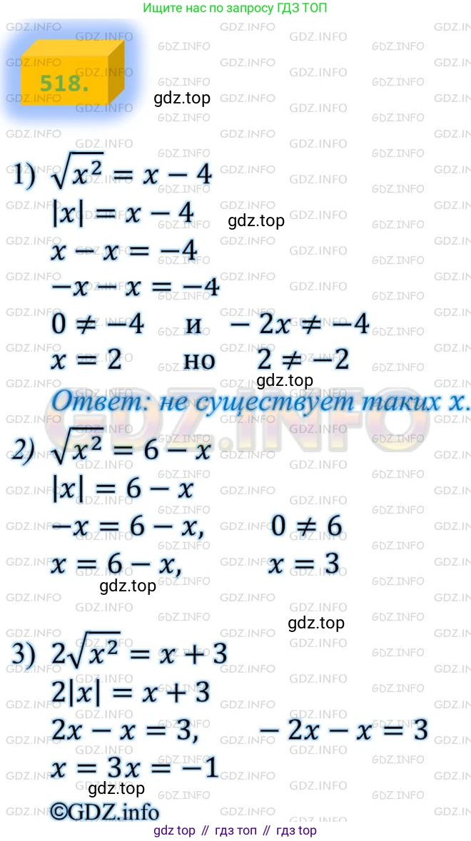 ГДЗ Алгебра, 8 класс Учебник, авторы: Мерзляк Аркадий Григорьевич, Полонский Виталий Борисович, Якир Михаил Семёнович, издательство Просвещение, Москва, 2018 - 2022, розового цвета, страница 132, номер 518, Решение 4