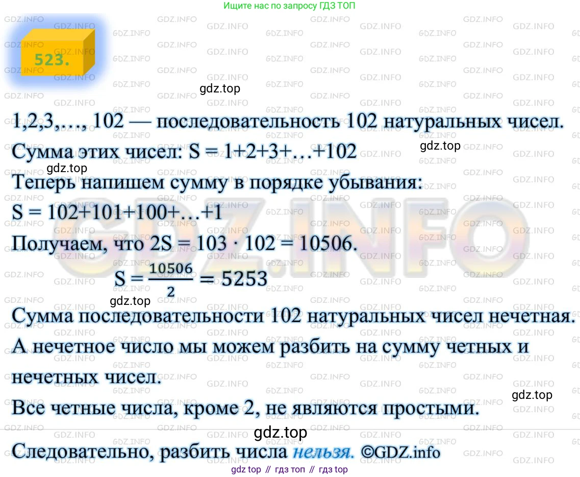 ГДЗ Алгебра, 8 класс Учебник, авторы: Мерзляк Аркадий Григорьевич, Полонский Виталий Борисович, Якир Михаил Семёнович, издательство Просвещение, Москва, 2018 - 2022, розового цвета, страница 133, номер 523, Решение 4