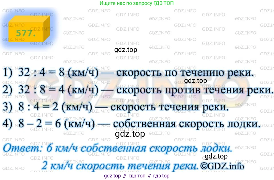 ГДЗ Алгебра, 8 класс Учебник, авторы: Мерзляк Аркадий Григорьевич, Полонский Виталий Борисович, Якир Михаил Семёнович, издательство Просвещение, Москва, 2018 - 2022, розового цвета, страница 143, номер 577, Решение 4