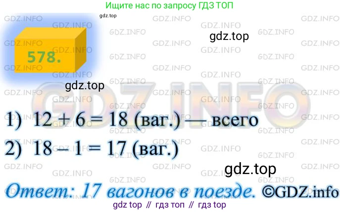 ГДЗ Алгебра, 8 класс Учебник, авторы: Мерзляк Аркадий Григорьевич, Полонский Виталий Борисович, Якир Михаил Семёнович, издательство Просвещение, Москва, 2018 - 2022, розового цвета, страница 143, номер 578, Решение 4