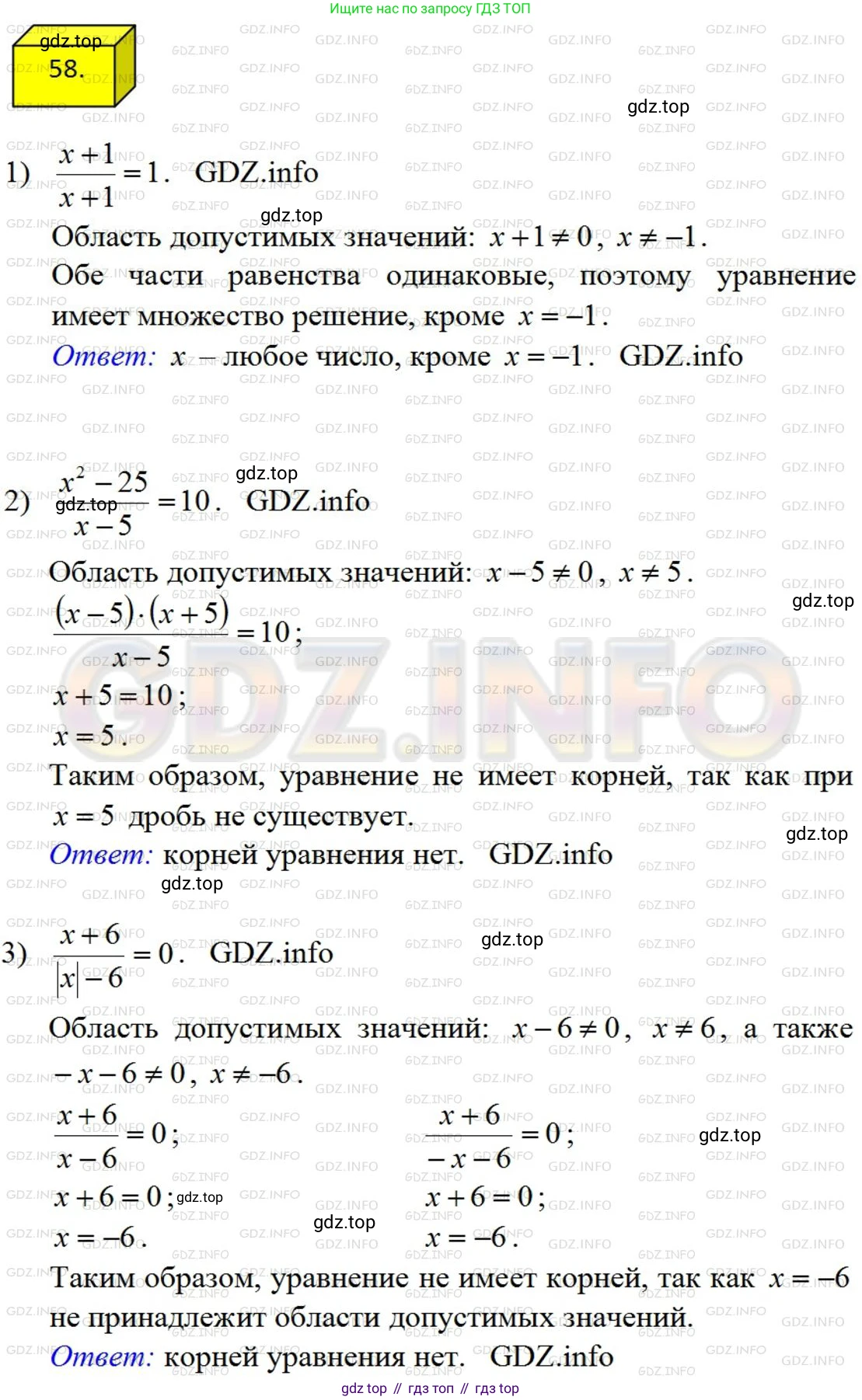 ГДЗ Алгебра, 8 класс Учебник, авторы: Мерзляк Аркадий Григорьевич, Полонский Виталий Борисович, Якир Михаил Семёнович, издательство Просвещение, Москва, 2018 - 2022, розового цвета, страница 18, номер 58, Решение 4