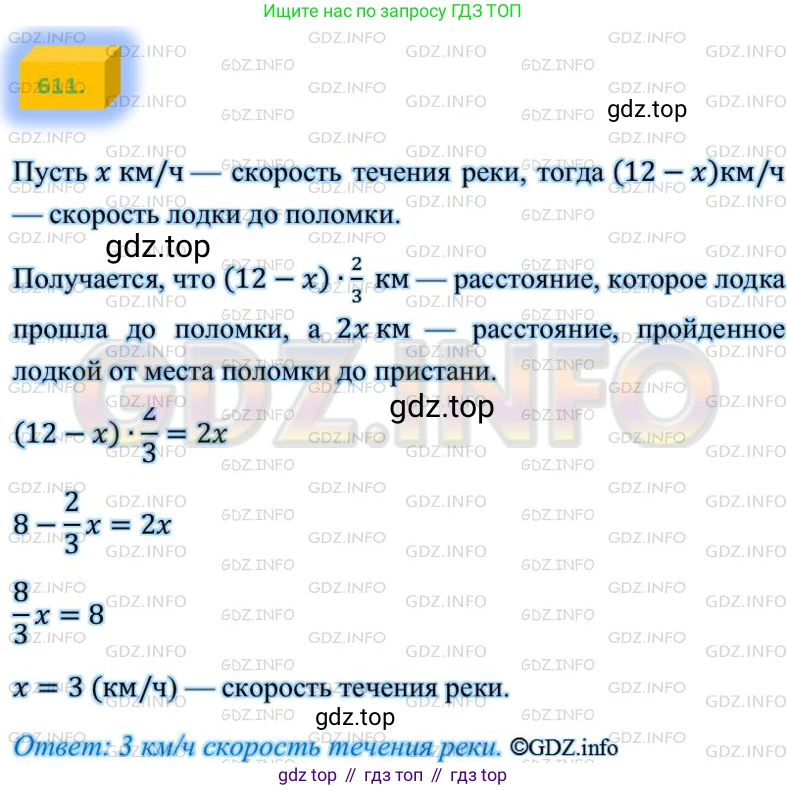 ГДЗ Алгебра, 8 класс Учебник, авторы: Мерзляк Аркадий Григорьевич, Полонский Виталий Борисович, Якир Михаил Семёнович, издательство Просвещение, Москва, 2018 - 2022, розового цвета, страница 150, номер 611, Решение 4