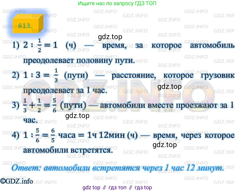 ГДЗ Алгебра, 8 класс Учебник, авторы: Мерзляк Аркадий Григорьевич, Полонский Виталий Борисович, Якир Михаил Семёнович, издательство Просвещение, Москва, 2018 - 2022, розового цвета, страница 150, номер 613, Решение 4