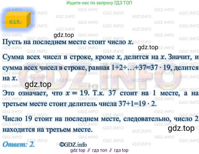 ГДЗ Алгебра, 8 класс Учебник, авторы: Мерзляк Аркадий Григорьевич, Полонский Виталий Борисович, Якир Михаил Семёнович, издательство Просвещение, Москва, 2018 - 2022, розового цвета, страница 150, номер 615, Решение 4