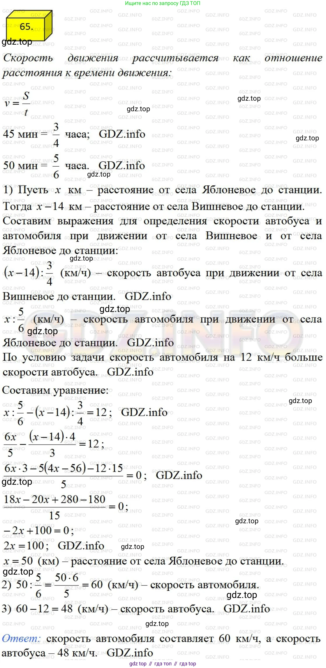 ГДЗ Алгебра, 8 класс Учебник, авторы: Мерзляк Аркадий Григорьевич, Полонский Виталий Борисович, Якир Михаил Семёнович, издательство Просвещение, Москва, 2018 - 2022, розового цвета, страница 19, номер 65, Решение 4