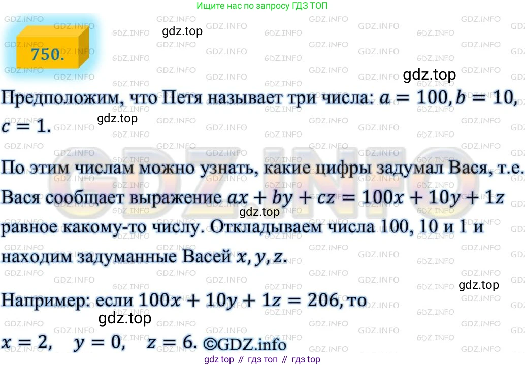 ГДЗ Алгебра, 8 класс Учебник, авторы: Мерзляк Аркадий Григорьевич, Полонский Виталий Борисович, Якир Михаил Семёнович, издательство Просвещение, Москва, 2018 - 2022, розового цвета, страница 180, номер 750, Решение 4