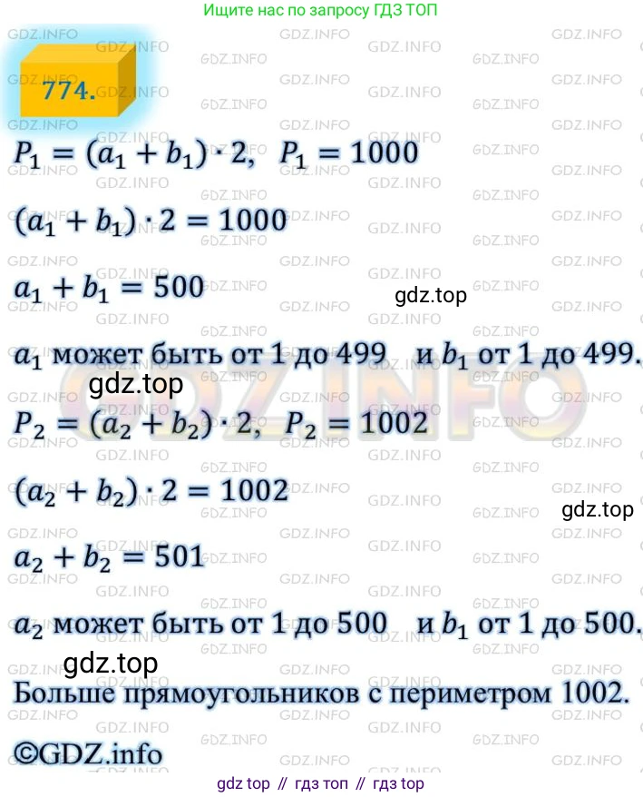 ГДЗ Алгебра, 8 класс Учебник, авторы: Мерзляк Аркадий Григорьевич, Полонский Виталий Борисович, Якир Михаил Семёнович, издательство Просвещение, Москва, 2018 - 2022, розового цвета, страница 187, номер 774, Решение 4