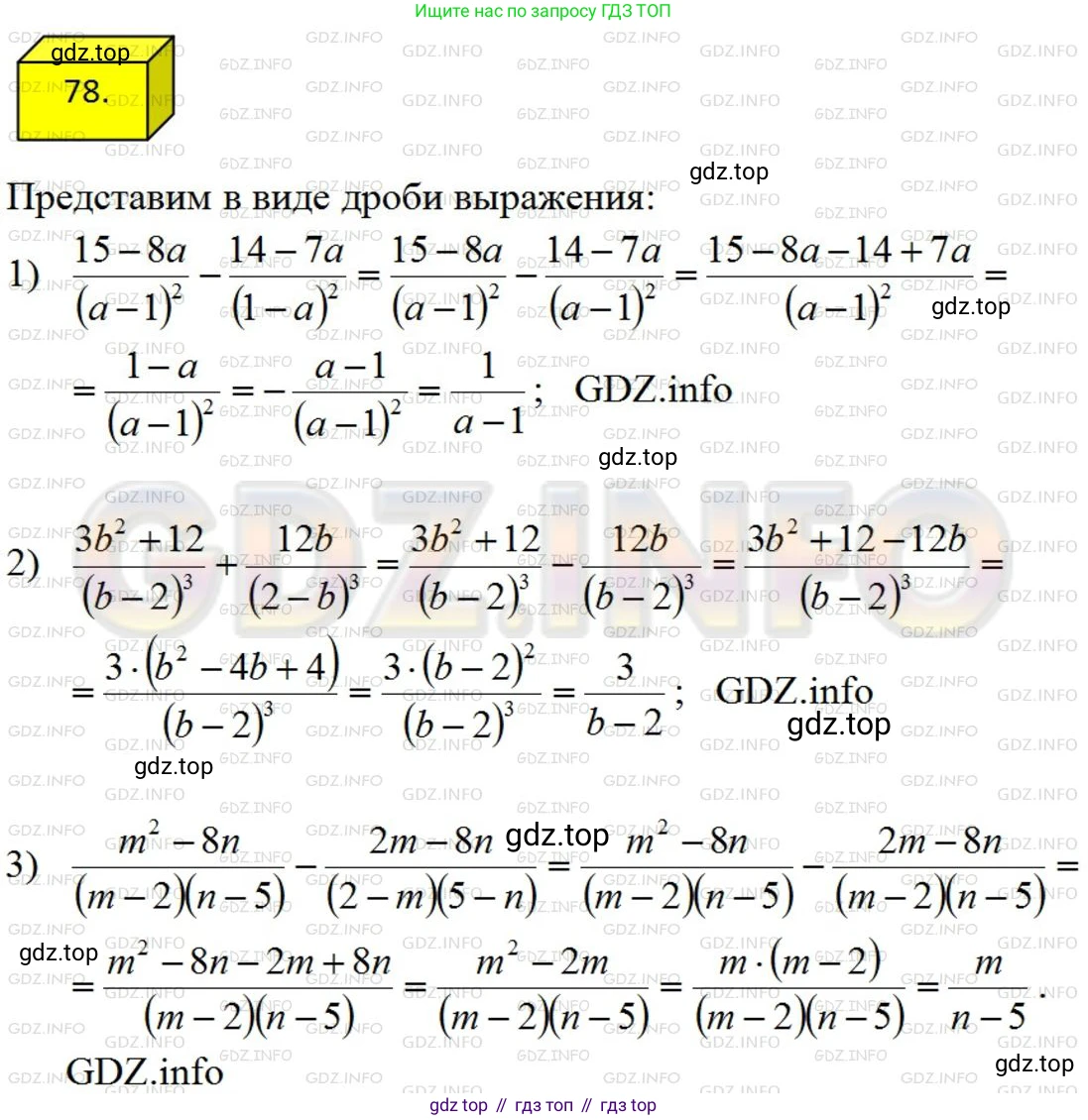 ГДЗ Алгебра, 8 класс Учебник, авторы: Мерзляк Аркадий Григорьевич, Полонский Виталий Борисович, Якир Михаил Семёнович, издательство Просвещение, Москва, 2018 - 2022, розового цвета, страница 22, номер 78, Решение 4