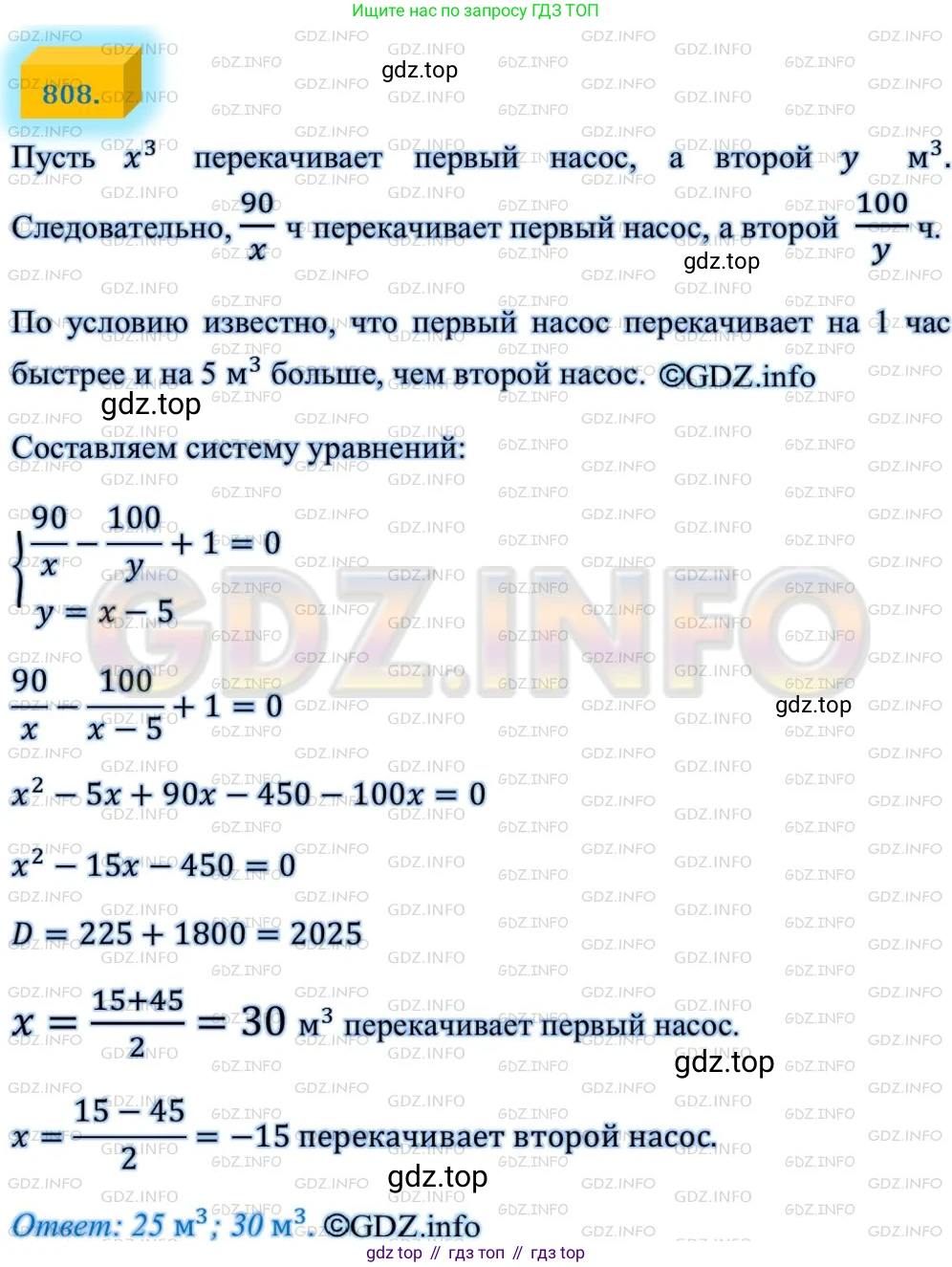 ГДЗ Алгебра, 8 класс Учебник, авторы: Мерзляк Аркадий Григорьевич, Полонский Виталий Борисович, Якир Михаил Семёнович, издательство Просвещение, Москва, 2018 - 2022, розового цвета, страница 200, номер 808, Решение 4