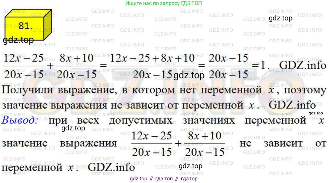 ГДЗ Алгебра, 8 класс Учебник, авторы: Мерзляк Аркадий Григорьевич, Полонский Виталий Борисович, Якир Михаил Семёнович, издательство Просвещение, Москва, 2018 - 2022, розового цвета, страница 22, номер 81, Решение 4
