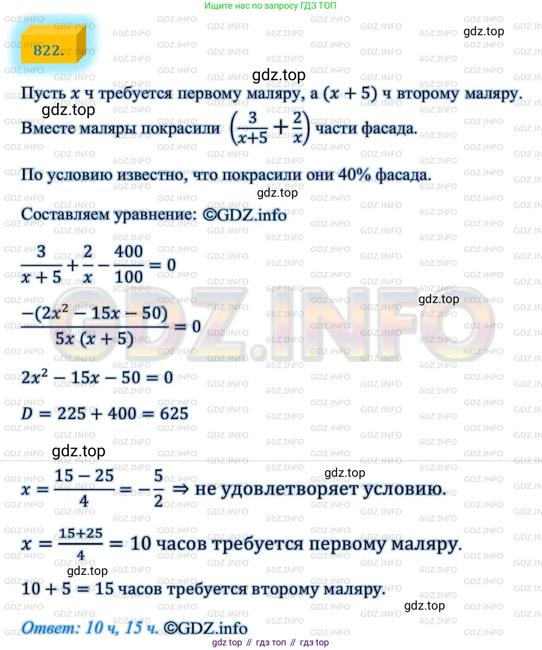 ГДЗ Алгебра, 8 класс Учебник, авторы: Мерзляк Аркадий Григорьевич, Полонский Виталий Борисович, Якир Михаил Семёнович, издательство Просвещение, Москва, 2018 - 2022, розового цвета, страница 201, номер 822, Решение 4