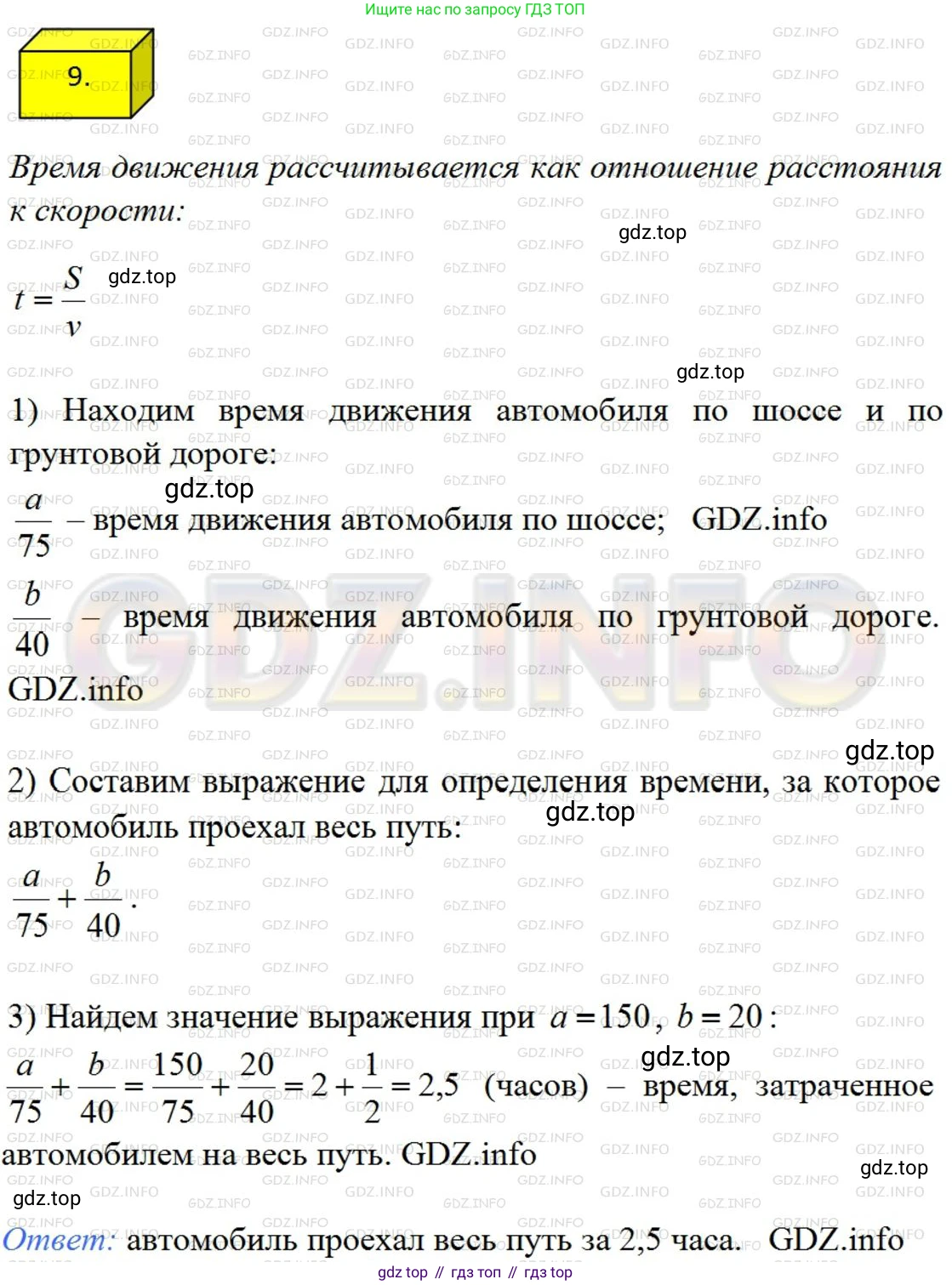 ГДЗ Алгебра, 8 класс Учебник, авторы: Мерзляк Аркадий Григорьевич, Полонский Виталий Борисович, Якир Михаил Семёнович, издательство Просвещение, Москва, 2018 - 2022, розового цвета, страница 8, номер 9, Решение 4