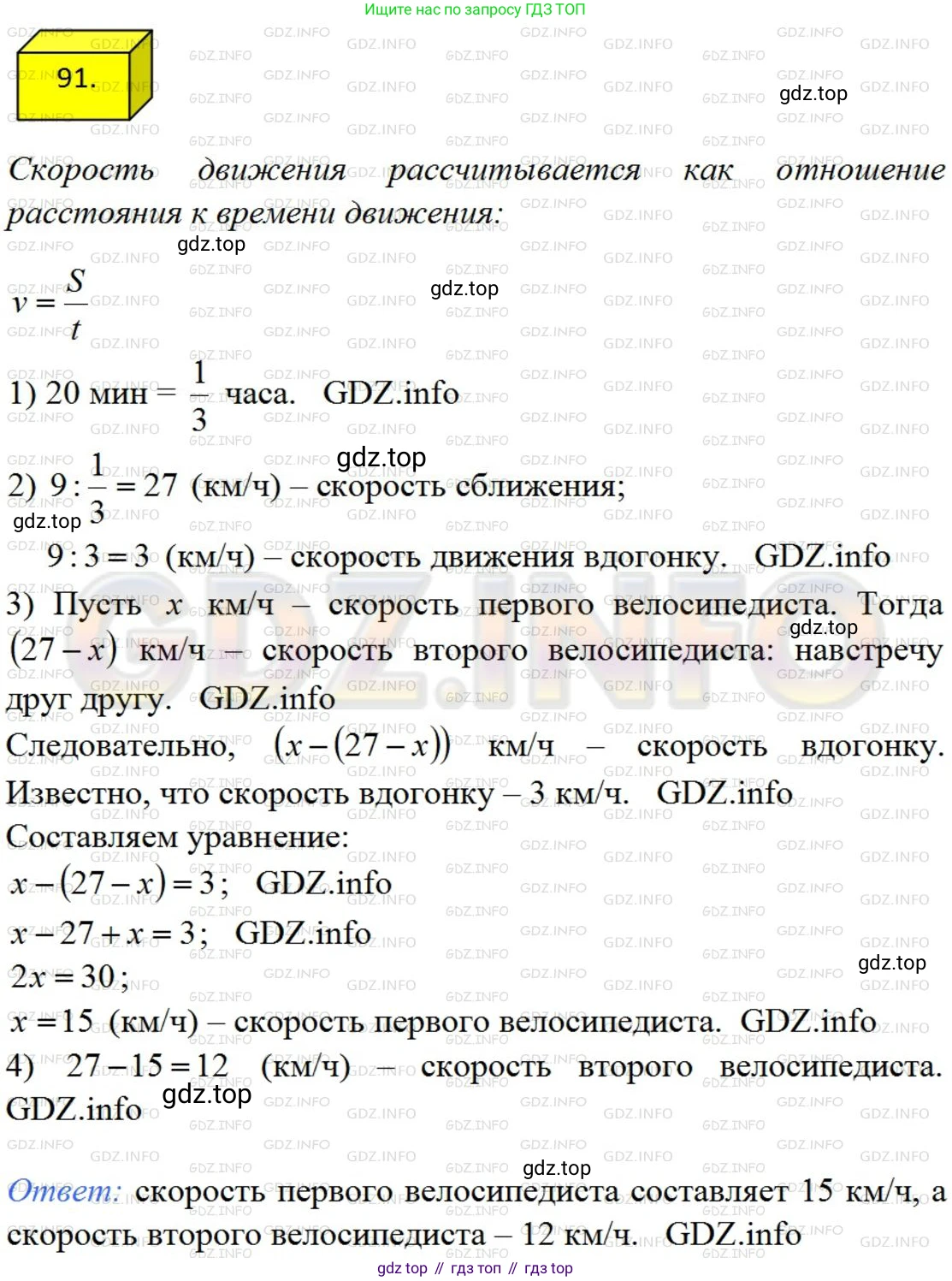 ГДЗ Алгебра, 8 класс Учебник, авторы: Мерзляк Аркадий Григорьевич, Полонский Виталий Борисович, Якир Михаил Семёнович, издательство Просвещение, Москва, 2018 - 2022, розового цвета, страница 23, номер 91, Решение 4