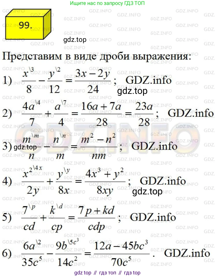 ГДЗ Алгебра, 8 класс Учебник, авторы: Мерзляк Аркадий Григорьевич, Полонский Виталий Борисович, Якир Михаил Семёнович, издательство Просвещение, Москва, 2018 - 2022, розового цвета, страница 26, номер 99, Решение 4