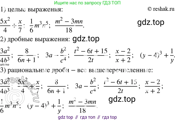 ГДЗ Алгебра, 8 класс Учебник, авторы: Мерзляк Аркадий Григорьевич, Полонский Виталий Борисович, Якир Михаил Семёнович, издательство Просвещение, Москва, 2018 - 2022, розового цвета, страница 7, номер 1, Решение 5