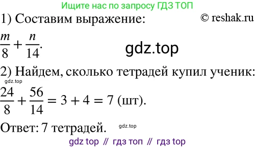 ГДЗ Алгебра, 8 класс Учебник, авторы: Мерзляк Аркадий Григорьевич, Полонский Виталий Борисович, Якир Михаил Семёнович, издательство Просвещение, Москва, 2018 - 2022, розового цвета, страница 8, номер 10, Решение 5
