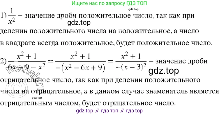 ГДЗ Алгебра, 8 класс Учебник, авторы: Мерзляк Аркадий Григорьевич, Полонский Виталий Борисович, Якир Михаил Семёнович, издательство Просвещение, Москва, 2018 - 2022, розового цвета, страница 8, номер 11, Решение 5