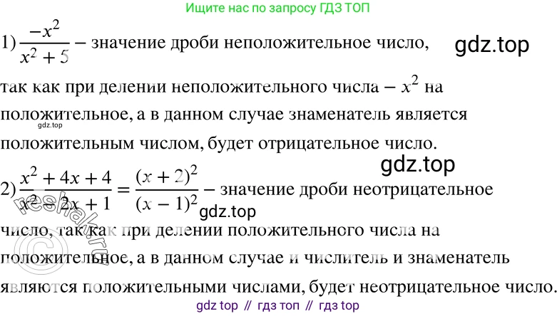 ГДЗ Алгебра, 8 класс Учебник, авторы: Мерзляк Аркадий Григорьевич, Полонский Виталий Борисович, Якир Михаил Семёнович, издательство Просвещение, Москва, 2018 - 2022, розового цвета, страница 8, номер 12, Решение 5