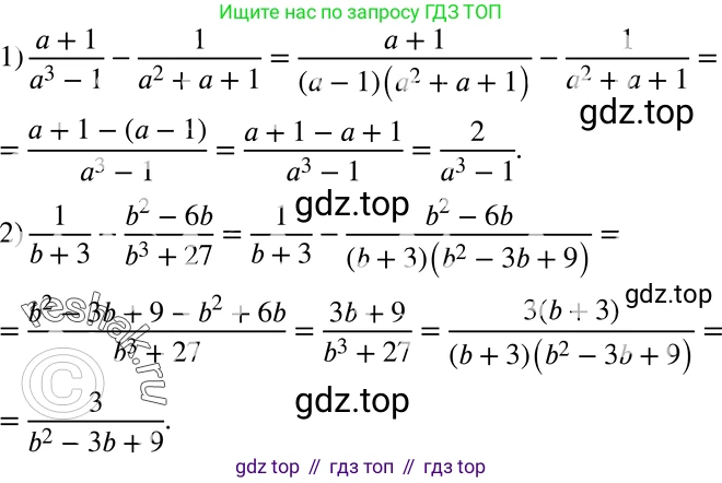 ГДЗ Алгебра, 8 класс Учебник, авторы: Мерзляк Аркадий Григорьевич, Полонский Виталий Борисович, Якир Михаил Семёнович, издательство Просвещение, Москва, 2018 - 2022, розового цвета, страница 30, номер 121, Решение 5