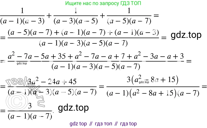 ГДЗ Алгебра, 8 класс Учебник, авторы: Мерзляк Аркадий Григорьевич, Полонский Виталий Борисович, Якир Михаил Семёнович, издательство Просвещение, Москва, 2018 - 2022, розового цвета, страница 31, номер 129, Решение 5