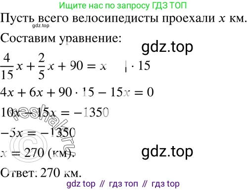 ГДЗ Алгебра, 8 класс Учебник, авторы: Мерзляк Аркадий Григорьевич, Полонский Виталий Борисович, Якир Михаил Семёнович, издательство Просвещение, Москва, 2018 - 2022, розового цвета, страница 31, номер 135, Решение 5