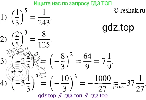 ГДЗ Алгебра, 8 класс Учебник, авторы: Мерзляк Аркадий Григорьевич, Полонский Виталий Борисович, Якир Михаил Семёнович, издательство Просвещение, Москва, 2018 - 2022, розового цвета, страница 32, номер 141, Решение 5