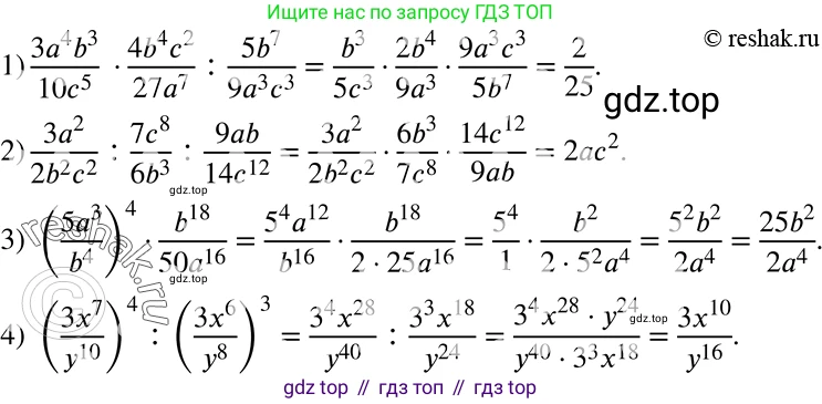 ГДЗ Алгебра, 8 класс Учебник, авторы: Мерзляк Аркадий Григорьевич, Полонский Виталий Борисович, Якир Михаил Семёнович, издательство Просвещение, Москва, 2018 - 2022, розового цвета, страница 39, номер 156, Решение 5