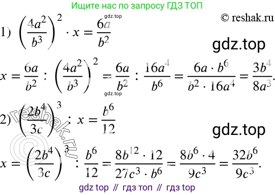 ГДЗ Алгебра, 8 класс Учебник, авторы: Мерзляк Аркадий Григорьевич, Полонский Виталий Борисович, Якир Михаил Семёнович, издательство Просвещение, Москва, 2018 - 2022, розового цвета, страница 39, номер 157, Решение 5