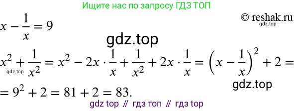 ГДЗ Алгебра, 8 класс Учебник, авторы: Мерзляк Аркадий Григорьевич, Полонский Виталий Борисович, Якир Михаил Семёнович, издательство Просвещение, Москва, 2018 - 2022, розового цвета, страница 40, номер 162, Решение 5