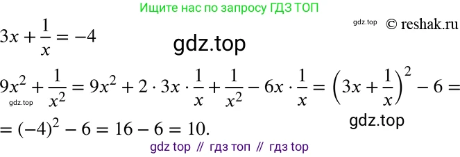 ГДЗ Алгебра, 8 класс Учебник, авторы: Мерзляк Аркадий Григорьевич, Полонский Виталий Борисович, Якир Михаил Семёнович, издательство Просвещение, Москва, 2018 - 2022, розового цвета, страница 40, номер 163, Решение 5