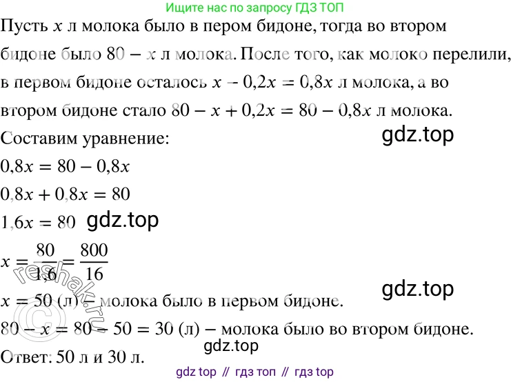 ГДЗ Алгебра, 8 класс Учебник, авторы: Мерзляк Аркадий Григорьевич, Полонский Виталий Борисович, Якир Михаил Семёнович, издательство Просвещение, Москва, 2018 - 2022, розового цвета, страница 41, номер 173, Решение 5