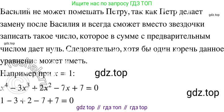 ГДЗ Алгебра, 8 класс Учебник, авторы: Мерзляк Аркадий Григорьевич, Полонский Виталий Борисович, Якир Михаил Семёнович, издательство Просвещение, Москва, 2018 - 2022, розового цвета, страница 41, номер 175, Решение 5