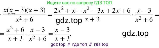 ГДЗ Алгебра, 8 класс Учебник, авторы: Мерзляк Аркадий Григорьевич, Полонский Виталий Борисович, Якир Михаил Семёнович, издательство Просвещение, Москва, 2018 - 2022, розового цвета, страница 44, номер 178, Решение 5 (продолжение 2)