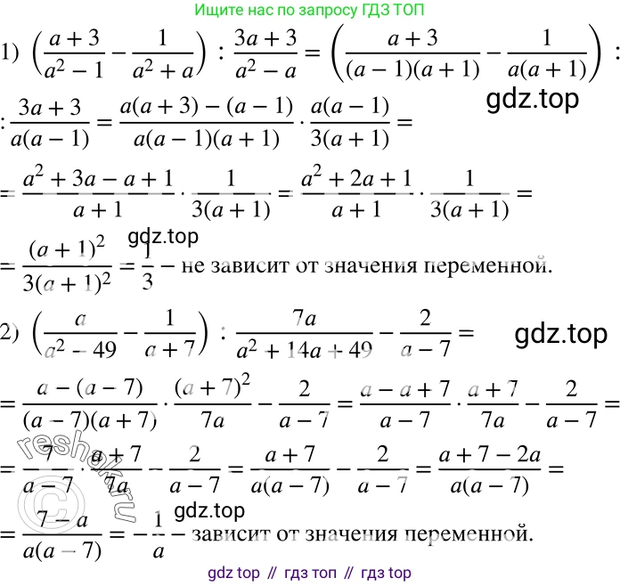 ГДЗ Алгебра, 8 класс Учебник, авторы: Мерзляк Аркадий Григорьевич, Полонский Виталий Борисович, Якир Михаил Семёнович, издательство Просвещение, Москва, 2018 - 2022, розового цвета, страница 45, номер 184, Решение 5
