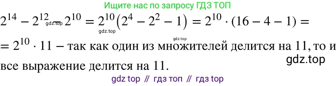 ГДЗ Алгебра, 8 класс Учебник, авторы: Мерзляк Аркадий Григорьевич, Полонский Виталий Борисович, Якир Михаил Семёнович, издательство Просвещение, Москва, 2018 - 2022, розового цвета, страница 47, номер 194, Решение 5