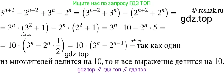 ГДЗ Алгебра, 8 класс Учебник, авторы: Мерзляк Аркадий Григорьевич, Полонский Виталий Борисович, Якир Михаил Семёнович, издательство Просвещение, Москва, 2018 - 2022, розового цвета, страница 47, номер 195, Решение 5